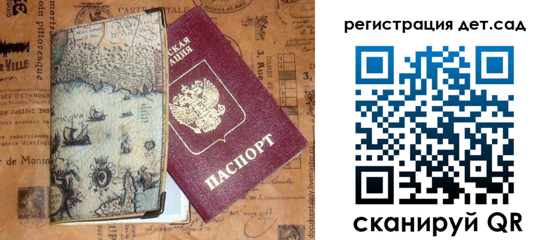 временная регистрация госуслуги в Можайске