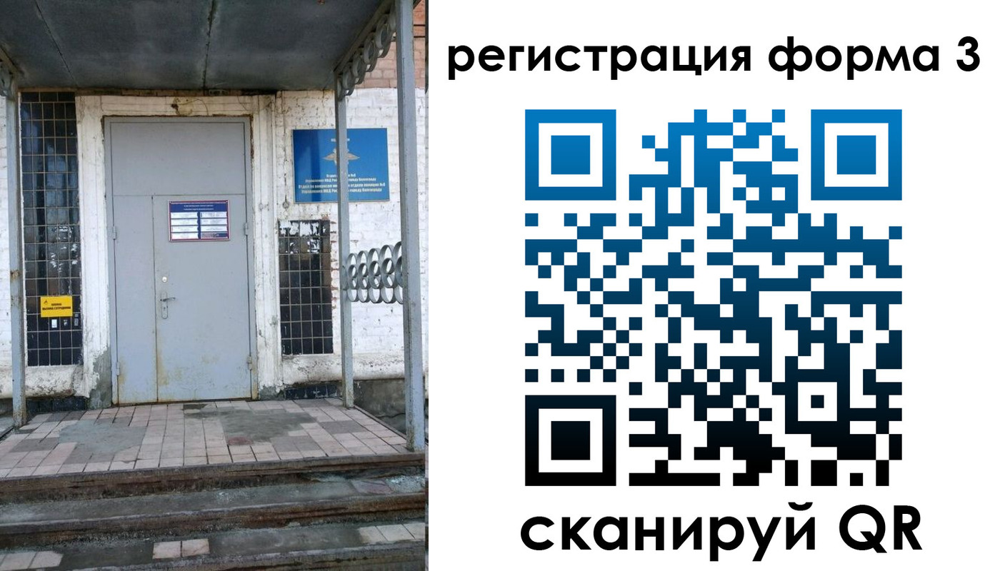 временная регистрация для школы в Можайске