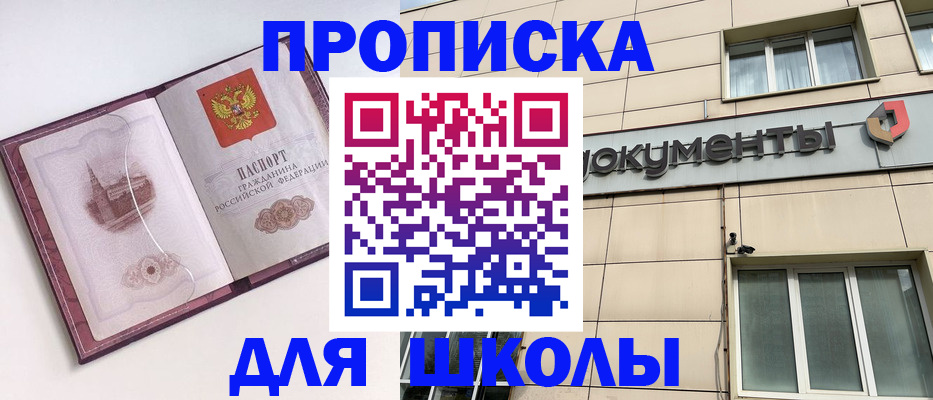 прописка для работы в Можайске
