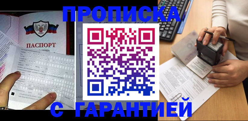 временная регистрация надежно в Можайске